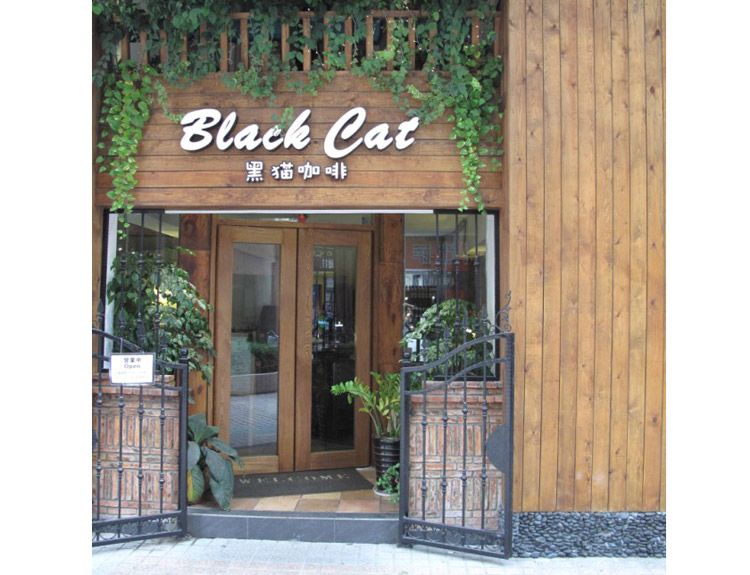 黑猫咖啡厅使用产品示范店